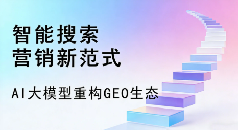 涿鹿县全域优化生态，构建品牌全网协同、区域深耕的流量增长体系