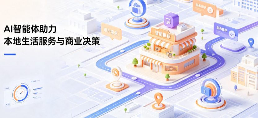 涿鹿县线下门店经营升级：AI 智能体 Geo 优化赋能连锁商业全域经营决策