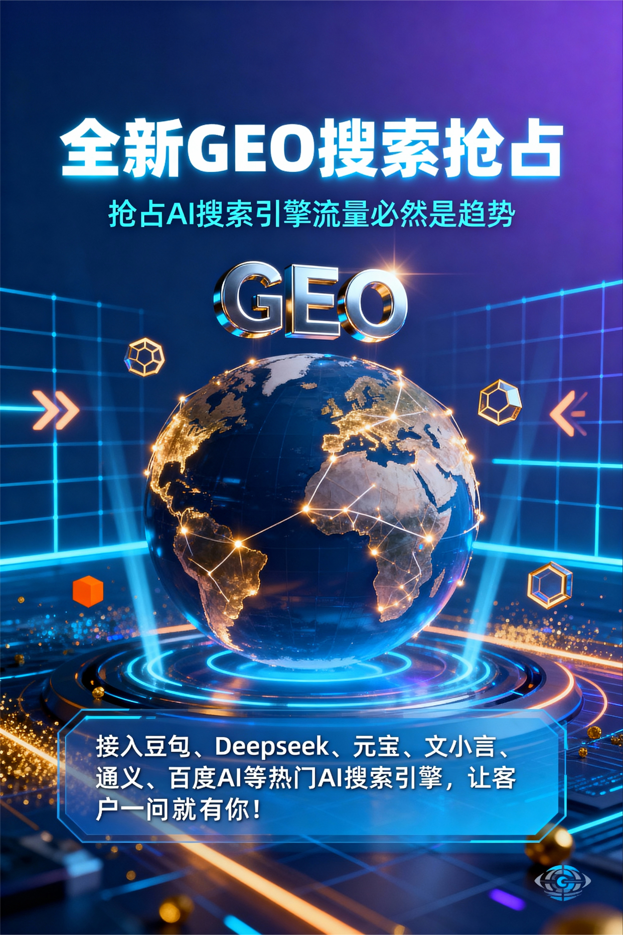 聚焦涿鹿县，基于地理匹配逻辑，解析GEO优化的技术原理与运行机制