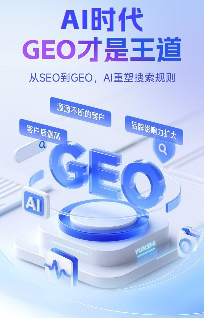 标准化赋能涿鹿县本地数字营销 国硕AI重构国内GEO优化服务新生态